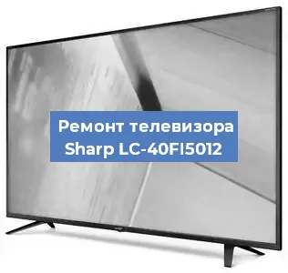 Замена инвертора на телевизоре Sharp LC-40FI5012 в Перми